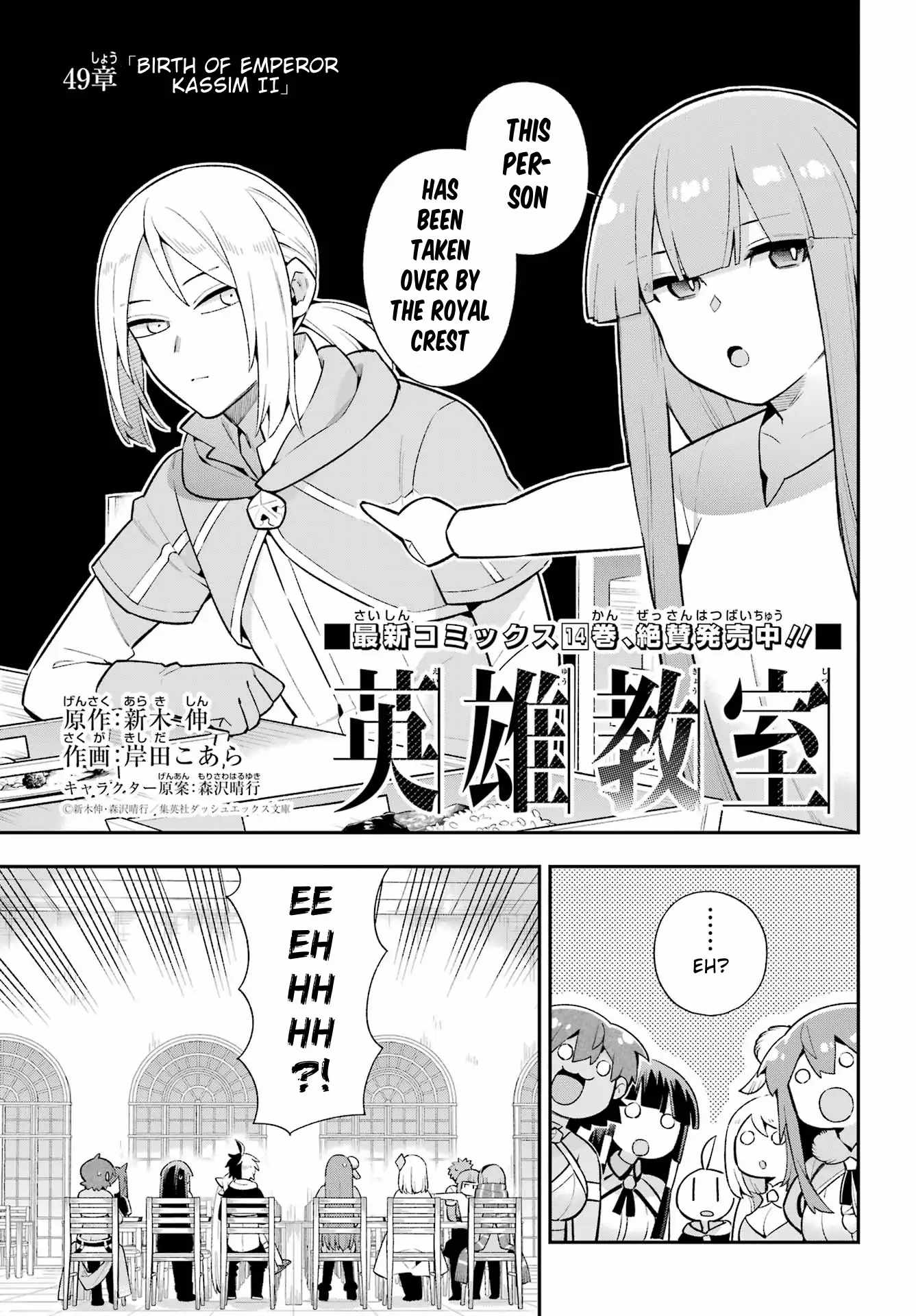 Eiyuu Kyoushitsu Chapter 49.2 11